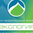 14-15 апреля в Москве состоится XVII Международный форум «Экология» - Минприроды Ростовской области
