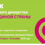 Стартовал конкурс «Кубок молодежного донорства: Донор Единой Страны» - ЮФУ