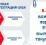3333.jpg - Администрация г. Ростов-на-Дону