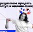 Информационная кампания против кибермошенничества "АнтиДроп" - МФЦ
