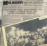 О полете человека в космос ростовские газеты сообщили 12 апреля 1961 года | Источник: Евгений Вдовин / 161.RU - 161.Ru