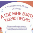 «А где мне взять такую песню»: на Дону стартует акция для школьников - Администрация Ростовской области