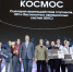 Команда ЮФУ стала призёром конкурса «Беспилотный космос: сценарии взаимодействия спутников, ИИ и беспилотных авиационных систем (БАС)». - ЮФУ