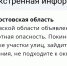 Ежевечерняя воздушная тревога объявлена в Ростовской области - Панорама