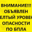 Фото к материалу: В Ростовской области объявлен желтый уровень опасности по БПЛА вечером 18 апреля - DonDay.Ru
