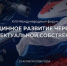 На площадке ЮФУ состоится региональная сессия «Управление интеллектуальной собственностью: вызовы, барьеры и точки роста» - ЮФУ
