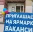Выступление работодателей в  рамках Всероссийской ярмарки трудоустройства - Управление государственной службы занятости населения