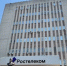 Офис компании. Фото ПАО «Ростелеком» - RuffNews.Ru