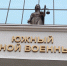 В Ростове до 20 лет колонии дали четырем участникам поджогов подстанций - Bloknot-Rostov.Ru