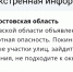 Вражеские БПЛА вновь угрожают Ростовской области вечером 21 апреля - Панорама