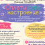 Хочешь сплести браслет-настроение? Приходи на «Книжные ПОсиДЕЛКИ»! - Детская библиотека имени В.М. Величкиной