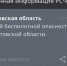 Фото к материалу: В Ростовской области дали отбой беспилотной опасности - DonDay.Ru