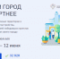 Более 30 тысяч жителей Дона проголосовали за объекты благоустройства в первые два дня после старта кампании - Администрация Ростовской области