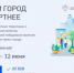 Более 30 тысяч жителей Дона проголосовали за объекты благоустройства в первые два дня после старта кампании - Министерство ЖКХ