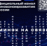 Официальный канал Минэкономразвития России в мессенджере МАХ - МФЦ