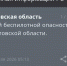 Фото к материалу: В Ростовской области дали отбой беспилотной опасности - DonDay.Ru