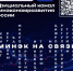 Минэкономразвития России в мессенджере MAX - МФЦ