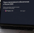 Рейтинг SaaS-компаний России по итогам 2025 года: лидером стал Яндекс 360 - Bloknot-Rostov.Ru